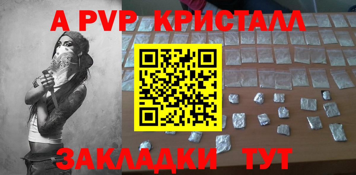Alfa_PVP мука Шелехов