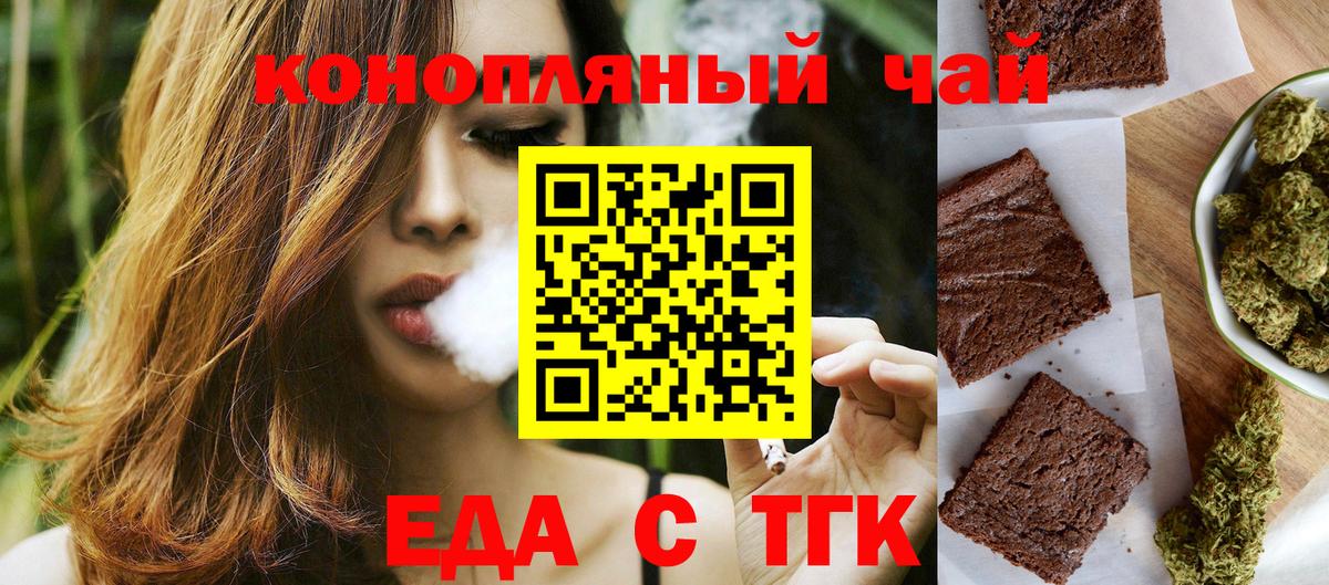 Шелехов  Печенье с ТГК марихуана  Вход с VPN 