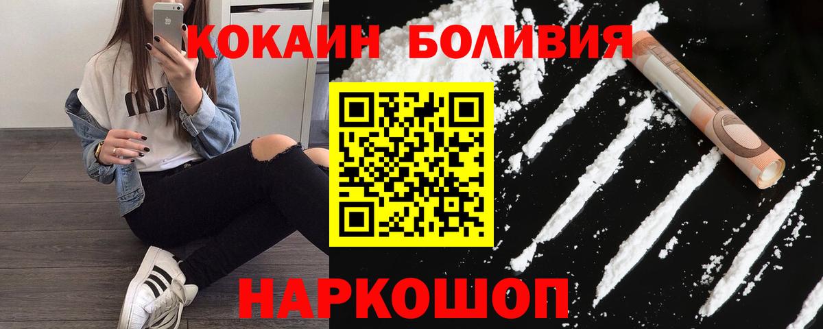 Шелехов  КОКАИН Колумбийский  КОКАИН Колумбийский  Вход с VPN 