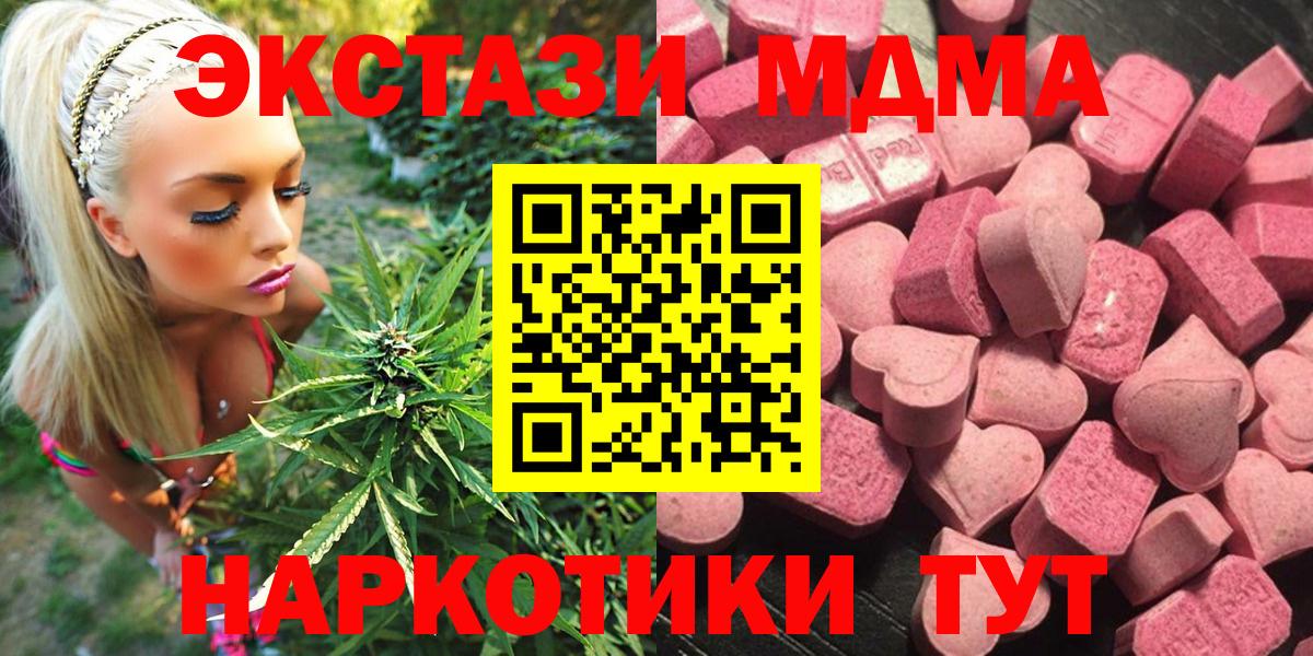 купить наркотик  Экстази 280мг  Шелехов  Вход с VPN  ЭКСТАЗИ 250 мг 
