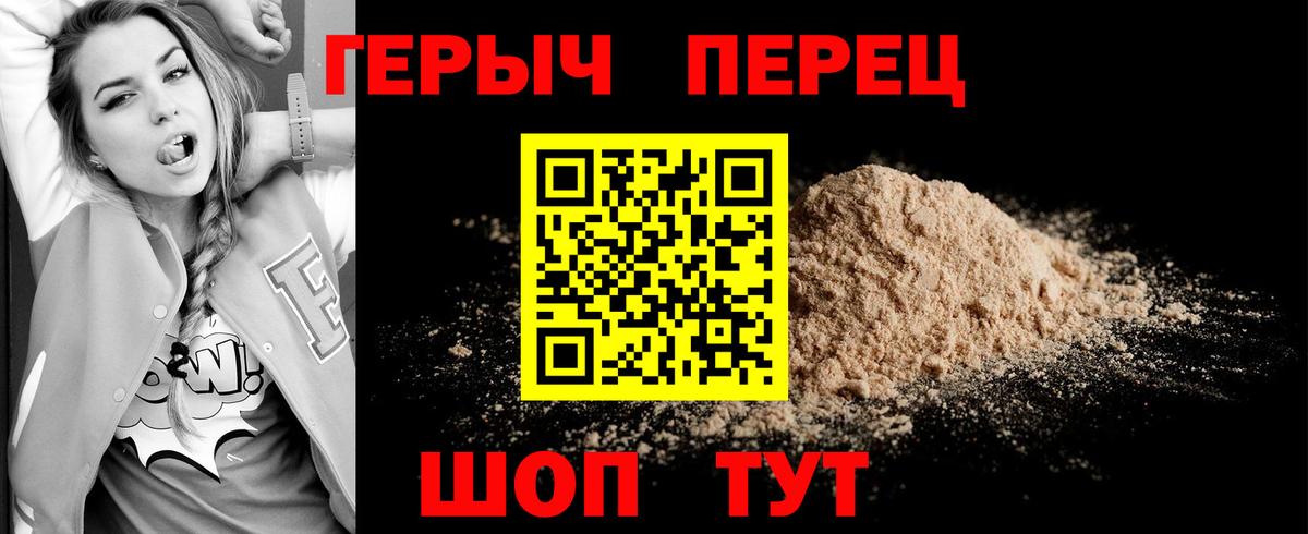 Героин Афган Шелехов