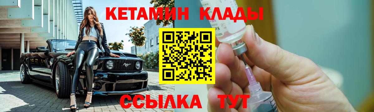 Шелехов  КЕТАМИН VHQ  Вход с VPN  КЕТАМИН VHQ 