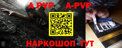 альфа пвп VHQ Нарткала