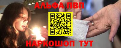 альфа пвп VHQ Нарткала