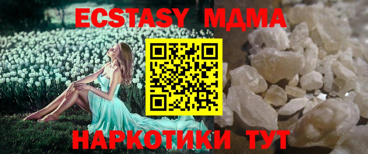 Шелехов  МДМА crystal  MDMA crystal  МДМА  Вход с VPN 