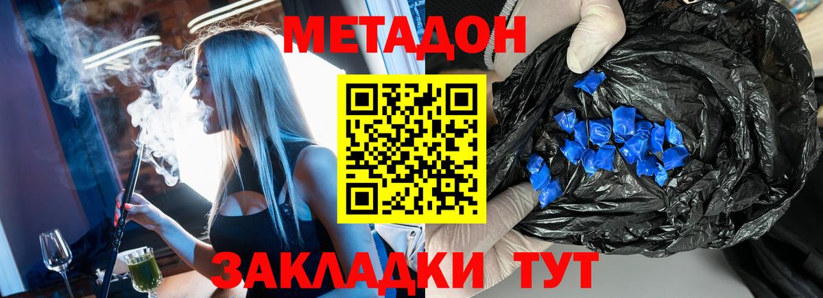 Шелехов  МЕТАДОН VHQ  Вход с VPN 