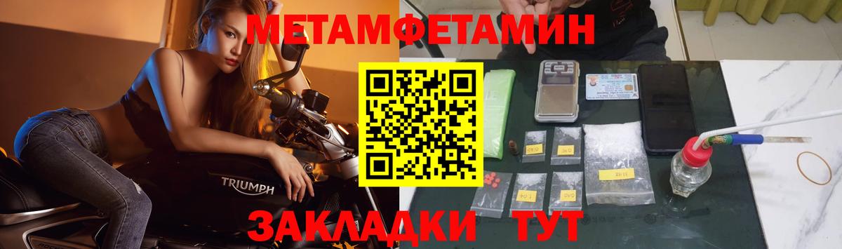 Шелехов  Первитин кристалл  Первитин кристалл  Вход с VPN 