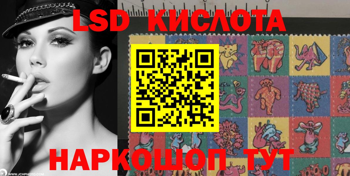 Марки 25I-NBOMe 1500мкг  Вход с VPN  Шелехов  Марки 25I-NBOMe 1500мкг 