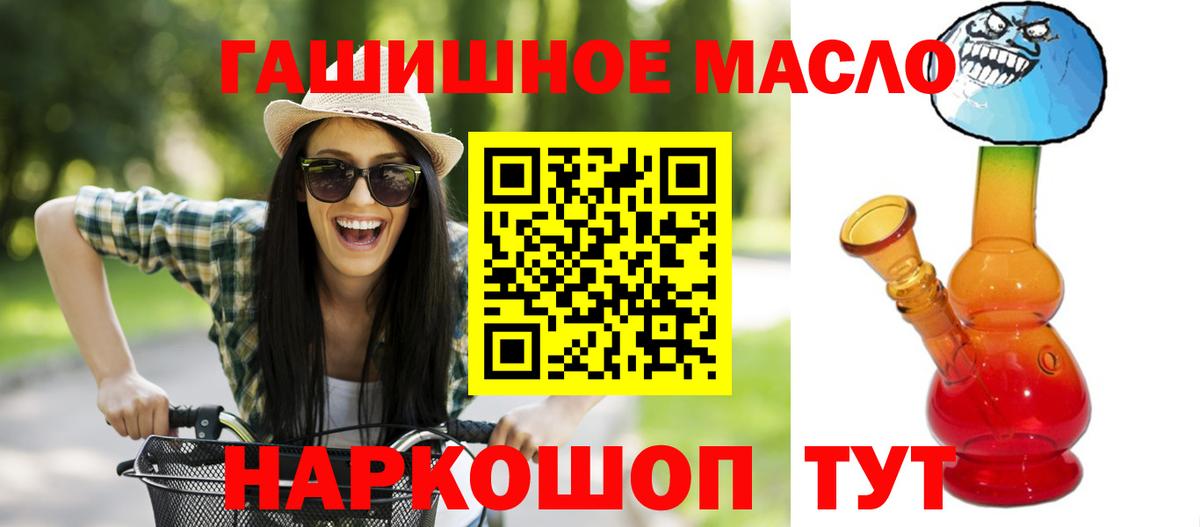 Дистиллят ТГК вейп с тгк Шелехов