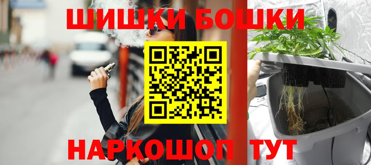 МАРИХУАНА семена Шелехов